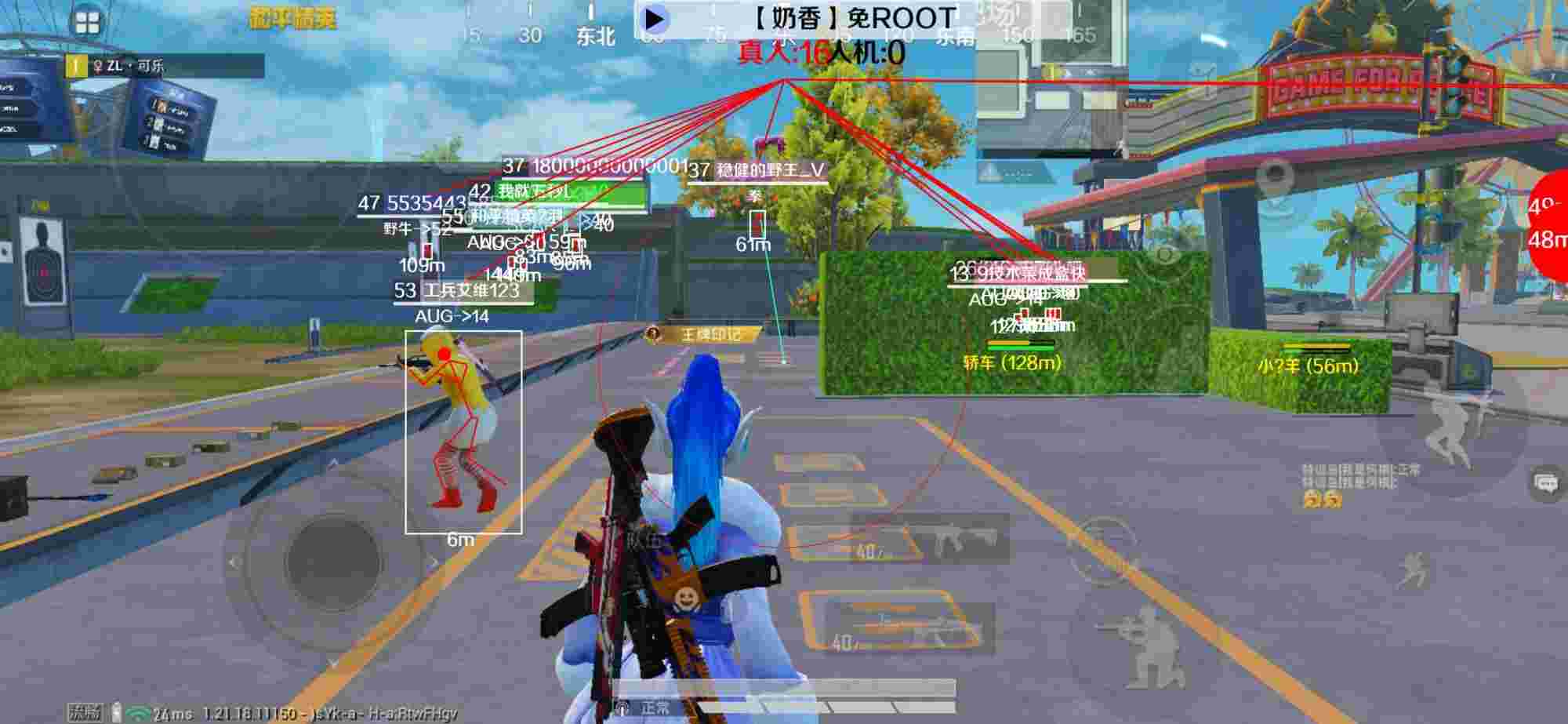 和平精英辅助《布丁》改名《奶香》依旧稳定中 - 和平精英星星辅助修改器下载辅助预览图